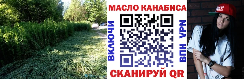ТГК THC oil  Тара 